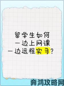 日本19岁上大学上网课可以吗可行性如何有哪些需要注意的细节