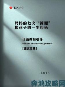 爸爸让我肉妈妈刷屏网络折射出传统家庭教育的深层危机