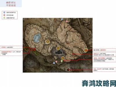 《艾尔登法环》DLC：黄金树幽影大地图与路线