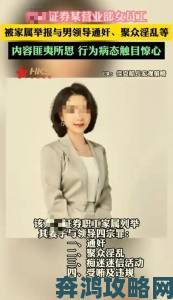 女朋友的交换4惊天内幕曝光举报者提供关键证据推动立案