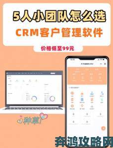 为什么说成免费.crm是初创公司客户管理的救命稻草