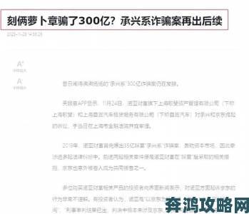 拔萝卜成敛财工具群众举报材料曝光内幕