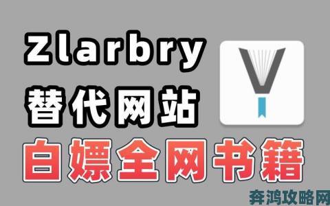 zliabary实战攻略如何用三个步骤实现效果翻倍提升