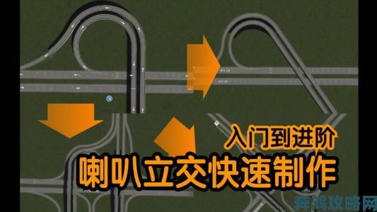 《都市天际线2》中式跨线桥建造教学