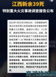 散场后PO11H高背后暗藏重大安全隐患已被立案调查