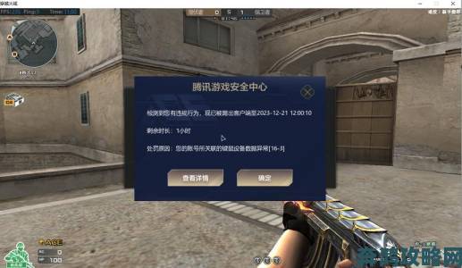 《CS-GO》国服首个作弊玩家被永久封禁，想必很是酸爽