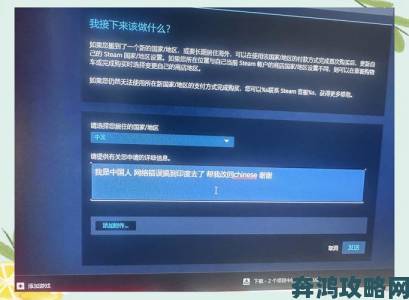 Steam地区修改指南及操作方法