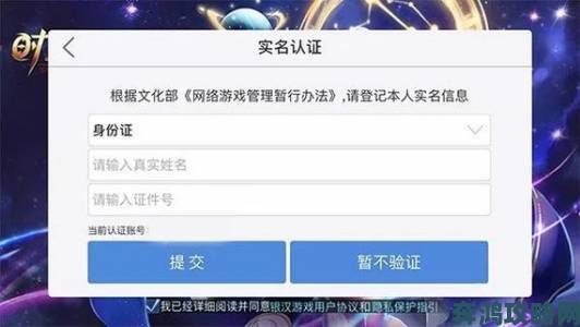 实名认证游戏防沉迷系统举报途径10000个有效实名认证游戏必看攻略