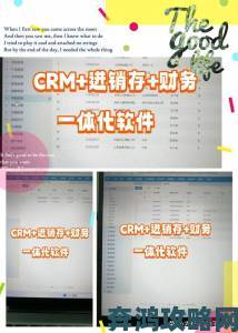 国内外十大免费crm视频揭秘这些隐藏功能让你省下十万预算
