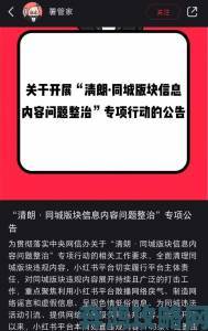 大量日皮视频下载资源被查封举报机制如何有效净化网络环境