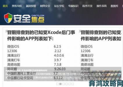 Zoom与人马性Zoom比较安全协议漏洞成用户举报焦点