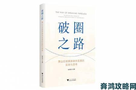 色哟哟哟现象深度解析从亚文化到主流传播的破圈之路