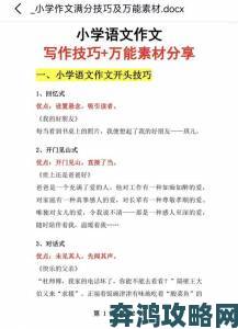 小红书小作文生成器详解及攻略