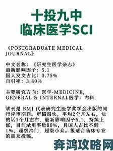 医生H学术论文造假风波持续发酵同行联名声援