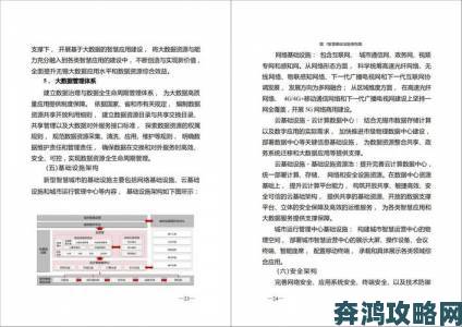 都市风云超前超快更新一下底层逻辑与顶层设计双向攻略