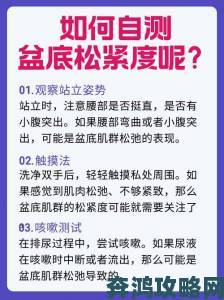 女人下部紧致秘诀全方位解析自然塑形科学方案