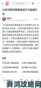 重磅分析：将军边走边挺进她H树林背后暗藏的地缘政治博弈