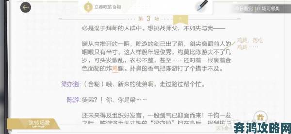 鲛人泪第一部困难第十关通关秘籍：绝对演绎攻略