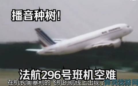 法国航空2016延误拒赔事件持续发酵受害者组建举报联盟