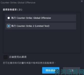 《CSGO2》体验调整与关键注意事项解析