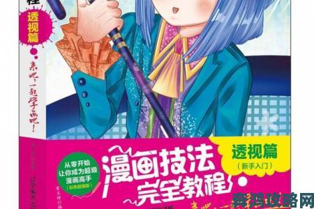 嘿咻漫画新手必看攻略从零开始掌握独家阅读技巧秘籍