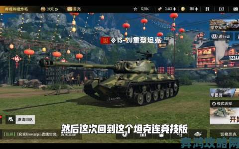 《坦克世界》竞拍新品 ISU-122-2：齐射作战的绝佳之选