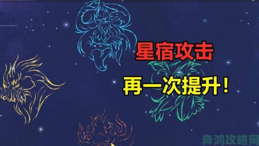 妄想山海星宿攻略：星宿加点全解析