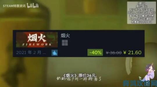 STEAM世嘉血战情人节战略游戏促销开启，最低可达2折