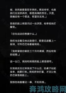 总裁出轨和女二做了h背后真相与家庭保卫战的实战攻略