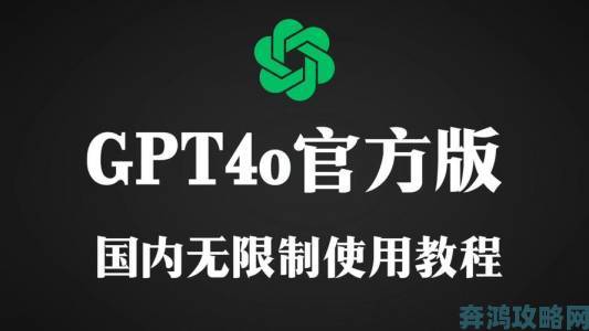 探索GPT-4下载途径：获取最新AI助手