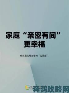 从公翁深点好舒服看当代社会如何处理家庭成员间的边界感问题