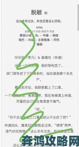 废都242页中性描写摘录被指越界举报者举证材料曝光引全网热议