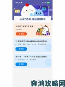 蚂蚁庄园最新答案出现重大偏差发现者可立即举报反馈