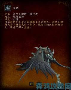 魔兽世界9.0：罪奔者布兰契坐骑获取全攻略