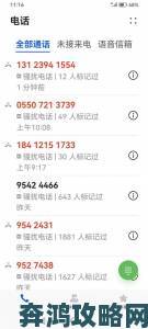 95134是什么电话号码详细分析是否接听及如何避免骚扰