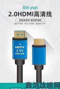 日本hdmi20高清线在蓝光播放设备上的兼容性是否可靠