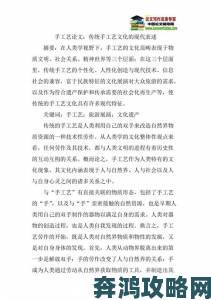 回民女人下面比较紧致背后的文化传统与现代科学验证