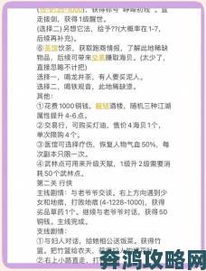 江湖悠悠第二章全关卡装备获取全攻略