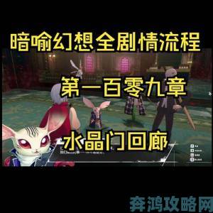 圣印首饰获取攻略：暗喻幻想篇