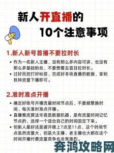 春雨看b站直播怎么做主播必看避免被举报的合规直播技巧