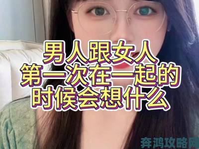 男生女生在一起嗟嗟嗟大全真的能破解两性关系的终极难题吗