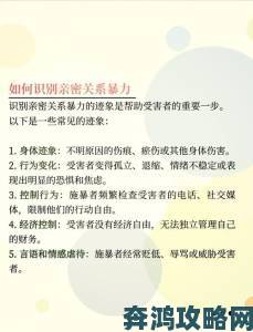 娇妻奶头被领导咬得又红又肿：亲密关系中的伤害是否被忽视