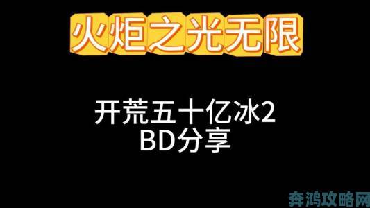 《火炬之光》售出50万份