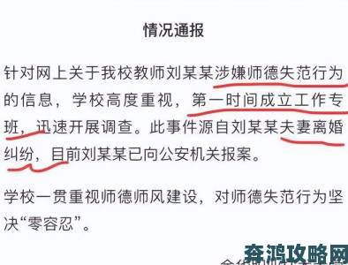 亲历者揭露亲爱的老师中汉字班违规操作举报细节全公开