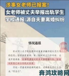 亲历者揭露亲爱的老师中汉字班违规操作举报细节全公开