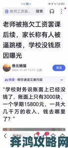 早知校园江勐PO举报风波背后暗藏利益链