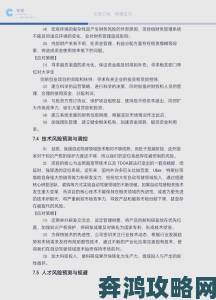 举报嗯h必须注意的三大法律风险与应对策略