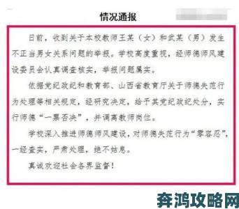 单杠下抄课视频疯传体育老师被举报校方称将严肃处理涉事者