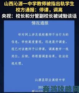 单杠下抄课视频疯传体育老师被举报校方称将严肃处理涉事者