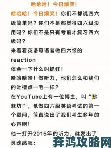 他强而有力的律动让我快乐英语套路曝光逾百学员联名向教育部举报